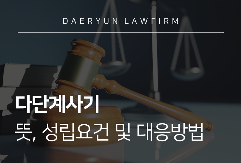 다단계사기