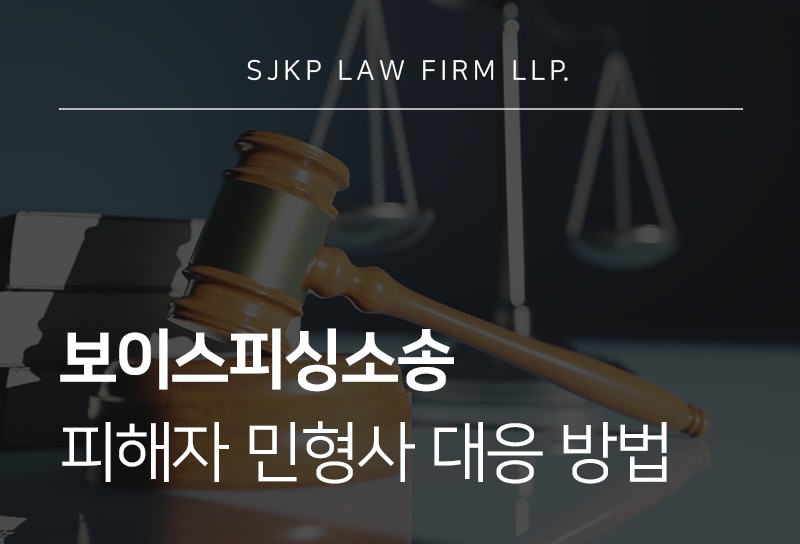 보이스피싱소송