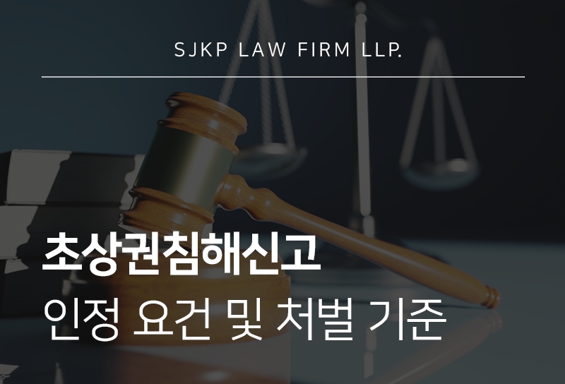 초상권침해신고 당했다면? 유튜브 초상권 침해 대응 방법
