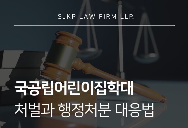 국공립어린이집학대 혐의 대응 방법 총정리