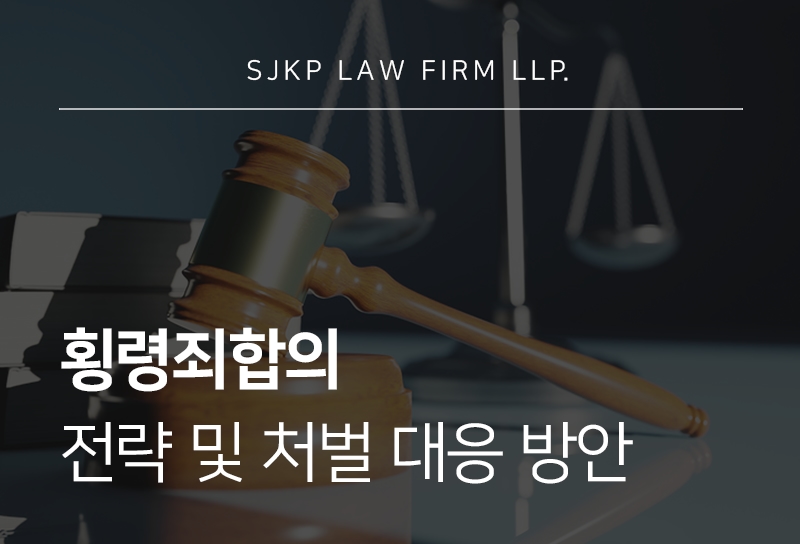 횡령죄합의
