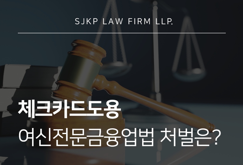 체크카드도용