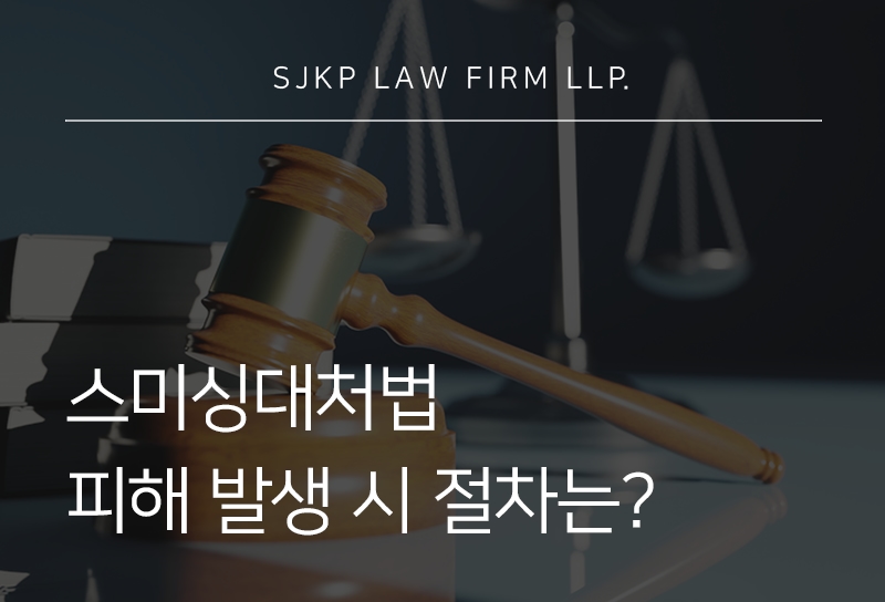 스미싱대처법