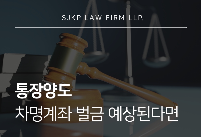 통장양도