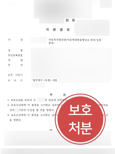 평택법률사무소