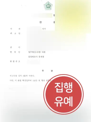 진주변호사사무실