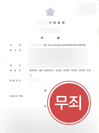 진주성범죄변호사 