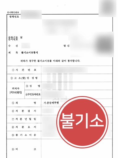 형사사건전문변호사 | 성범죄 저질렀다며 대륜 찾은 의뢰인 변호해 처벌 방어해낸 사례