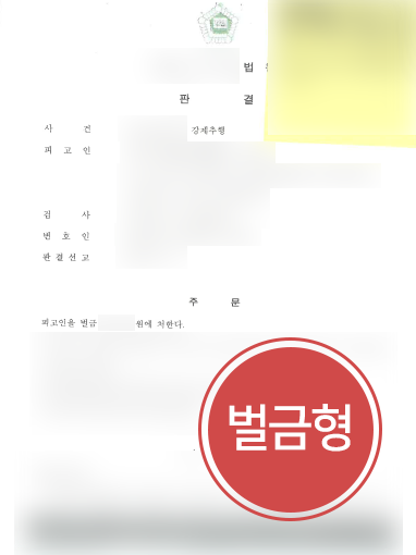 강제추행고소 대리 사례 | 강제추행고소 대리하여 가해자 처벌 