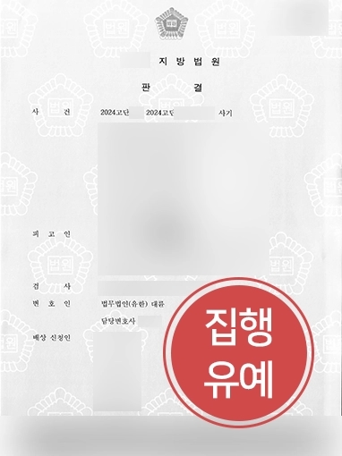 부산형사변호사