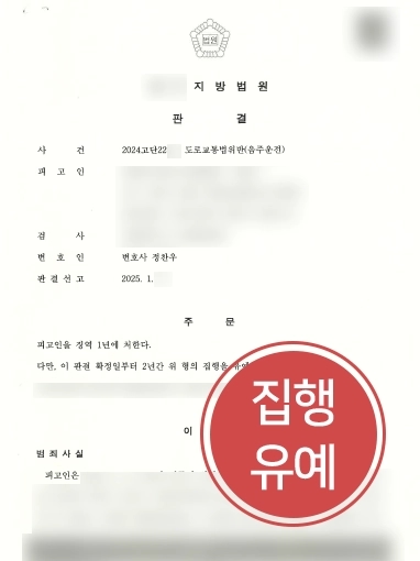 원주형사사건변호사