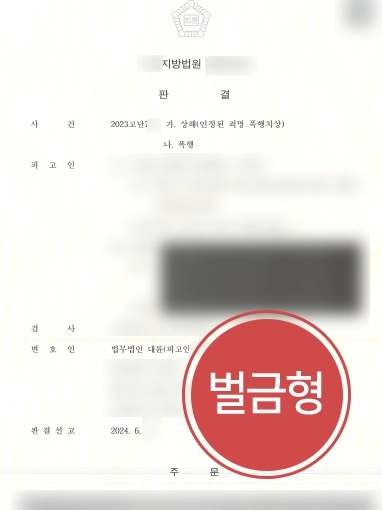 인천형사사건변호사