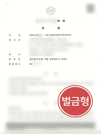 진주형사소송변호사