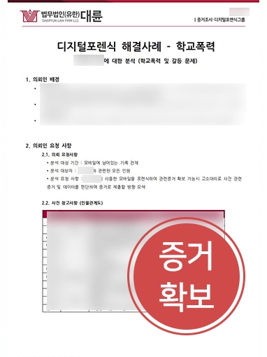 수원학폭변호사 학교폭력 4호 처분