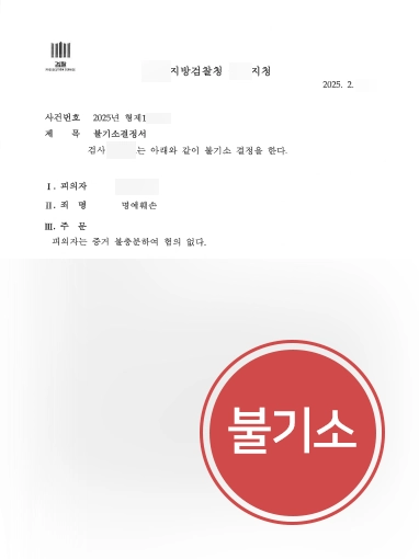평택형사전문변호사