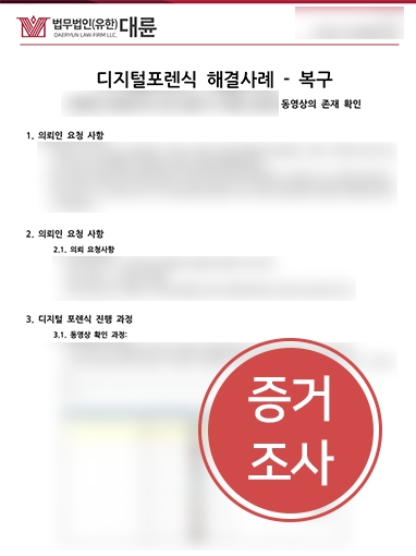 청주법률상담