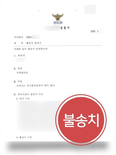 서산형사변호사 | 위장전입 혐의 몰린 의뢰인 도와 무혐의 처분