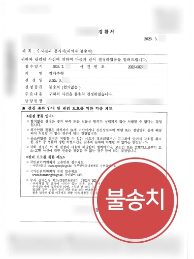 형사고소장