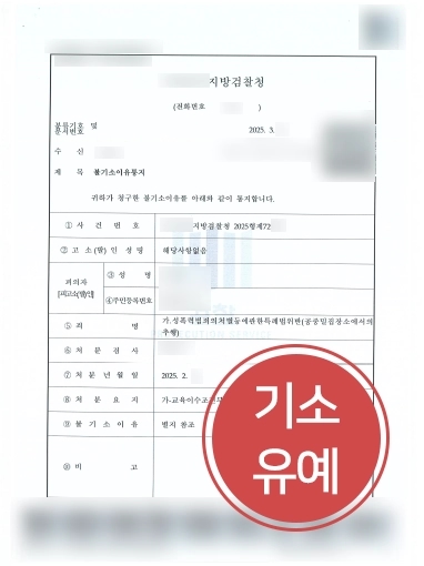 춘천형사변호사