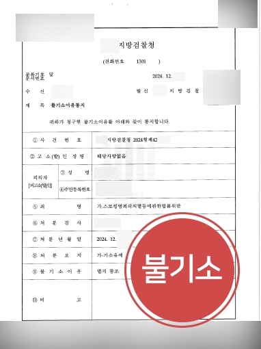 인천형사변호사