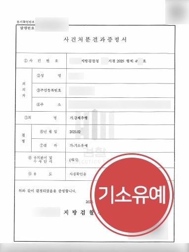광교형사변호사