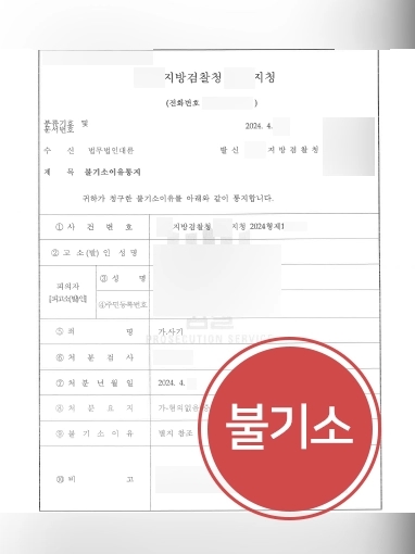 사기전문변호사
