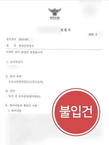 뺑소니전문변호사