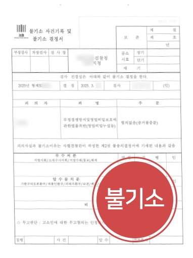 형사사건전문변호사