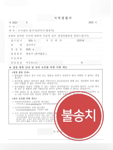 성범죄법무법인