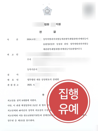 형사전문변호사