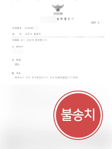 경찰조사변호사