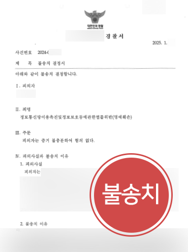 명예훼손고소