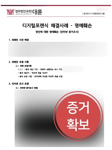 학폭증거