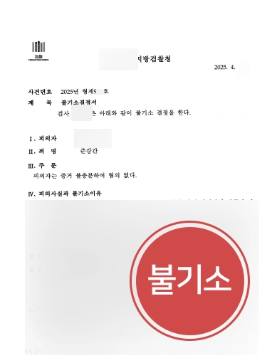 성범죄법무법인
