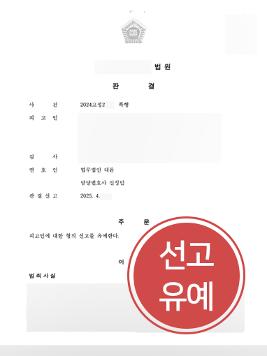 형사사건변호사