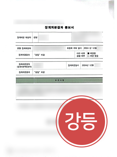 직장내갑질 사례 | 직장내괴롭힘 피해자 조력, 가해자 강등 처분