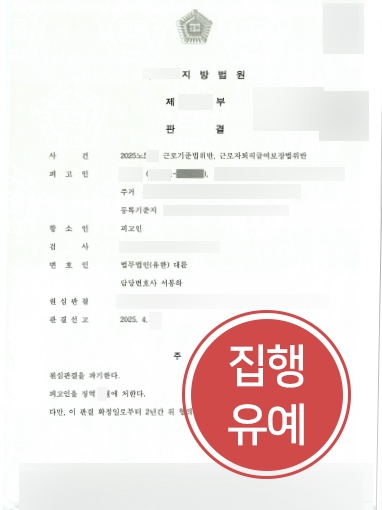 형사재판항소