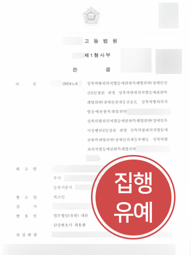 항소변호사