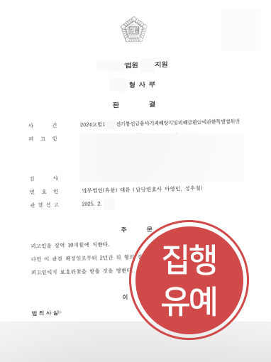 보이스피싱수사