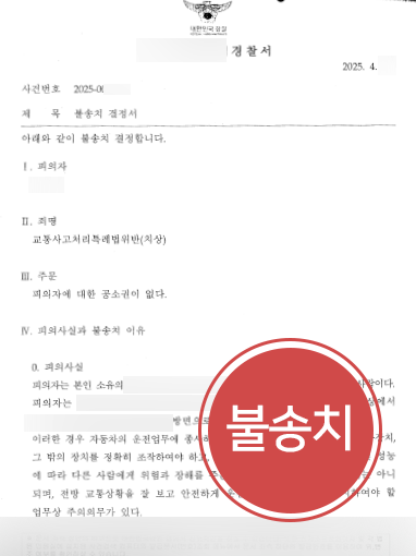 교통사고법무법인