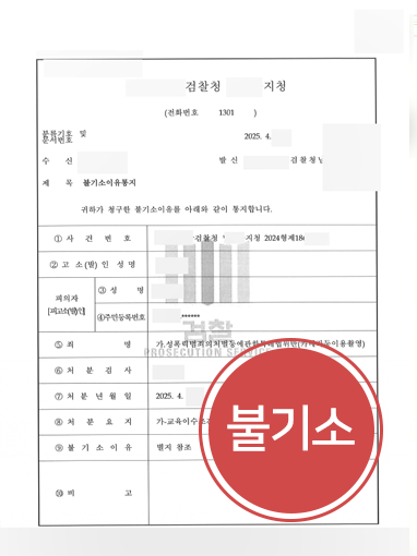 카메라촬영죄