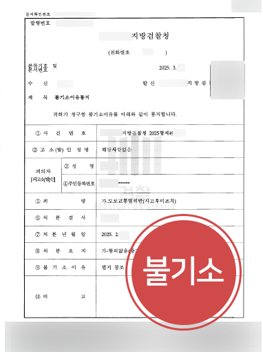 형사사건전문변호사