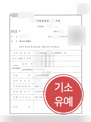 해군성추행 | 해군성추행 처벌 위기에서 기소유예 이끈 형사변호사
