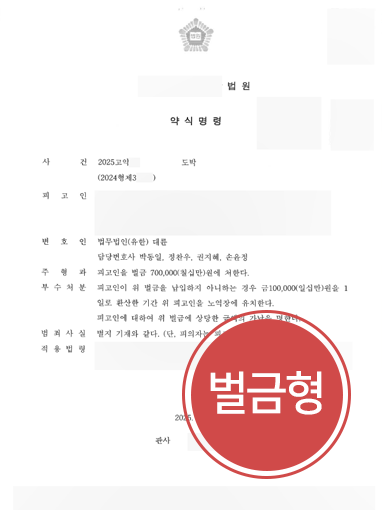 불법도박처벌
