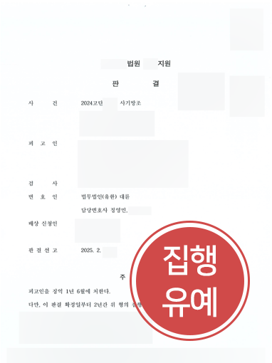 보이스피싱가담 