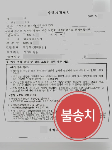 의료형사소송