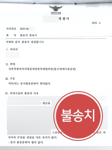 통신매체이용음란죄 