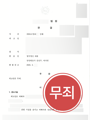 형사소송변호사