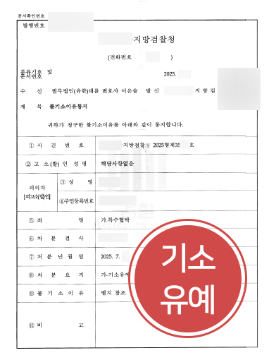 형사사건전문변호사