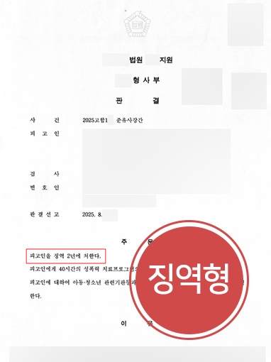 형사사건전문변호사